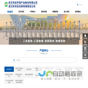 武汉天虹环保产业股份有限公司