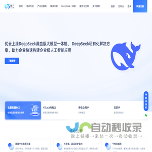 优云