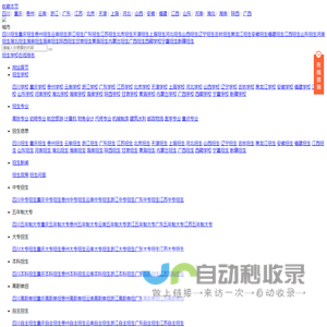 蕊聪招生网