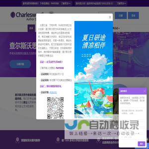 SCI论文润色