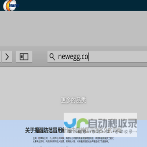 新蛋