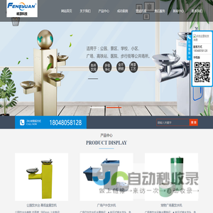 成都市峰源节能设备有限公司