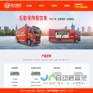 应急电源车应急,救援车,应急消防车