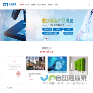 上海续途检测技术有限公司