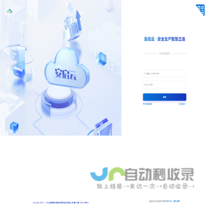 安启云