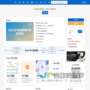 登链社区