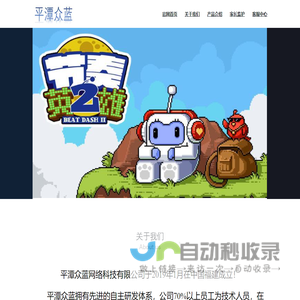 官网首页