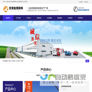 甘肃金鹰钢结构工程有限责任公司