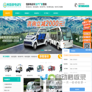电动巡逻车,电动观光车,旅游景区观光车治安巡逻车厂家