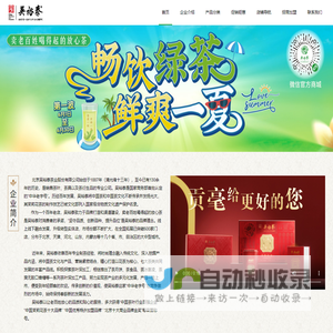 吴裕泰茶业官网