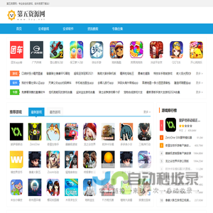 第五资源网
