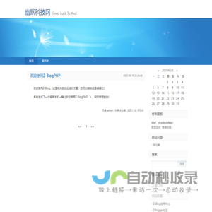 幽默科技网