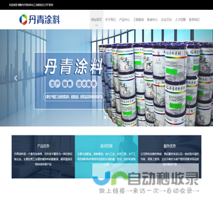 铜陵市丹青涂料化工有限责任公司(199