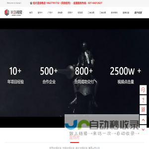 武汉半岛文化传播有限公司