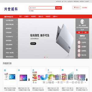 北京兴<font color='#ff7200'>世诚</font>科技发展有限责任公司
