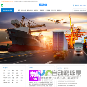 常州物流公司