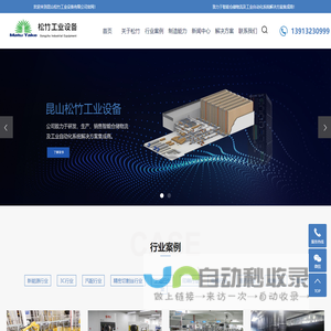 智能仓储物流