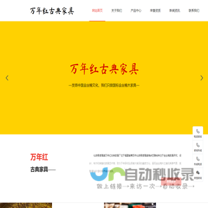 万年红金丝楠