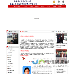 上海易发文化信息咨询策划有限公司（香港易发投资有限公司）
