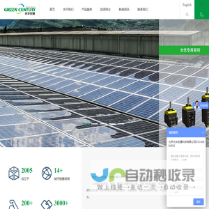 北京光华世通科技有限公司