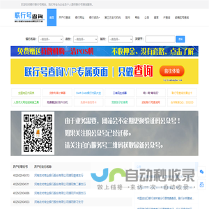 联行号