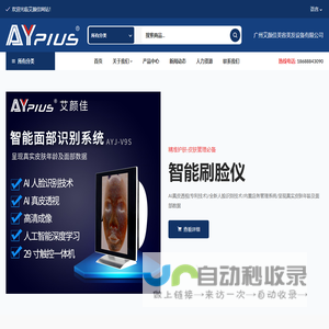 美容仪器公司