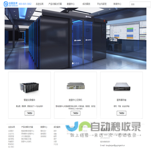 江苏谷英系统工程有限公司