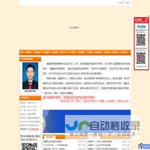 福建闽荣律师事务所