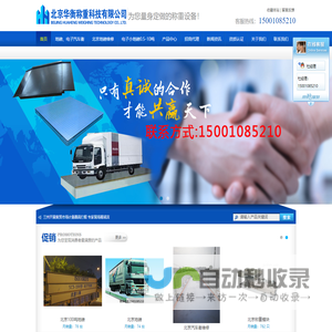 北京华衡科技有限公司