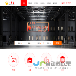 厂中宝打造吴江区厂房