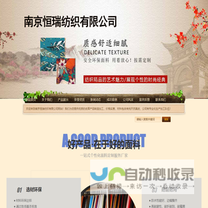 动物人造皮革