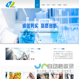 青岛恩基化学有限公司