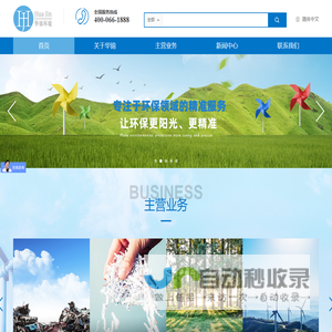 华锦环境科技(上海)有限公司