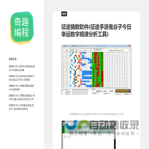 奇趣编程