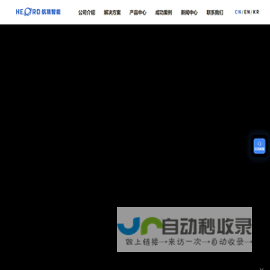 深圳智能仓储提供商,智能仓库,自动化立体仓库,智能仓储
