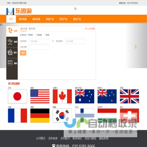 乐趣游
