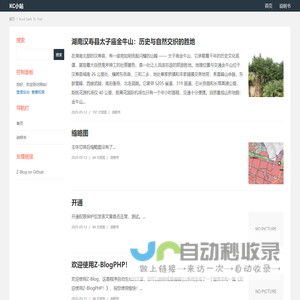 KC小站