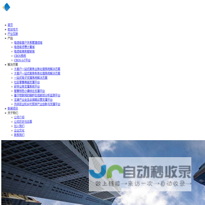 广州天源信息科技有限公司