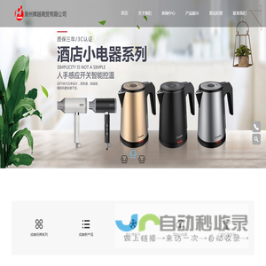泉州辉越商贸有限公司