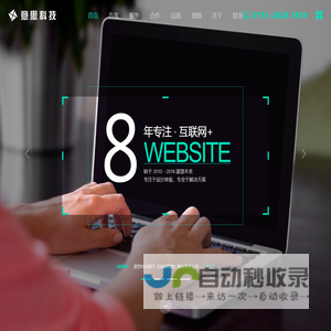 深圳意思科技有限公司