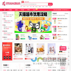 比特福内部福利