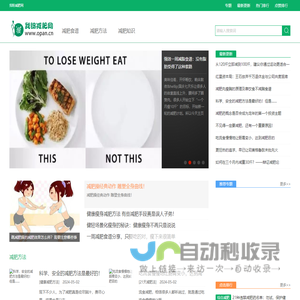 我盼减肥网