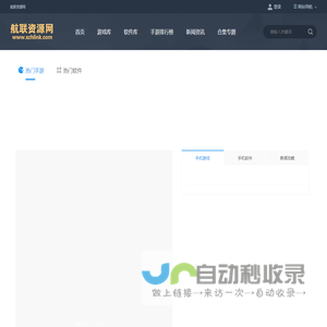 航联资源网
