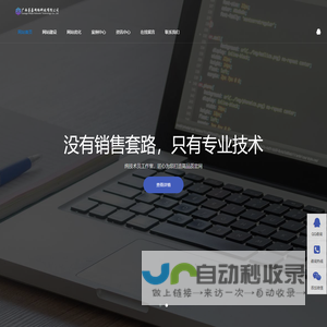 广西墨嘉网络科技有限公司