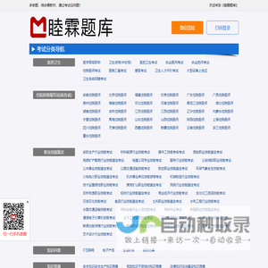 睦霖题库