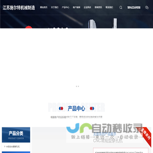 江苏施尔特机械制造有限公司