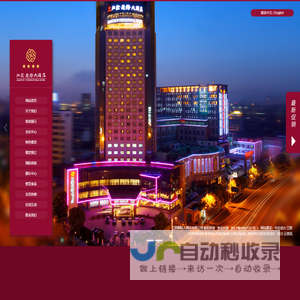 江阴国际大酒店有限公司