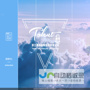 浙江唐德影视股份有限公司