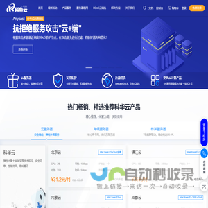云服务器