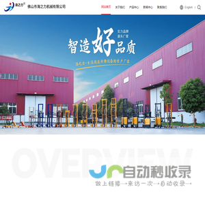 电动升降平台车